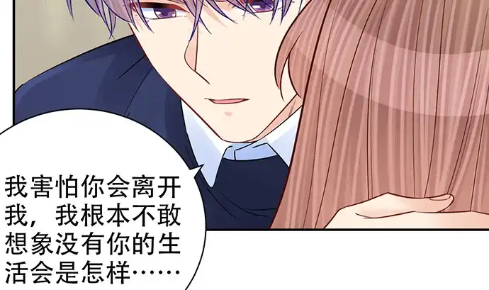 《重生只为追影帝》257.（限免）幼稚的自大狂 第20页