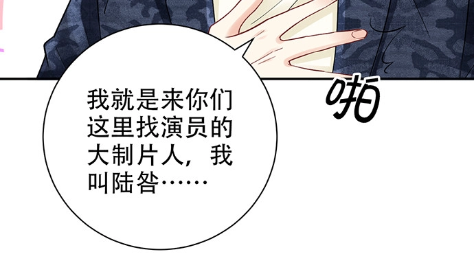 《重生只为追影帝》257.（限免）幼稚的自大狂 第74页