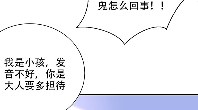 《重生只为追影帝》257.（限免）幼稚的自大狂 第86页