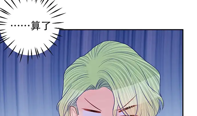 《重生只为追影帝》257.（限免）幼稚的自大狂 第89页