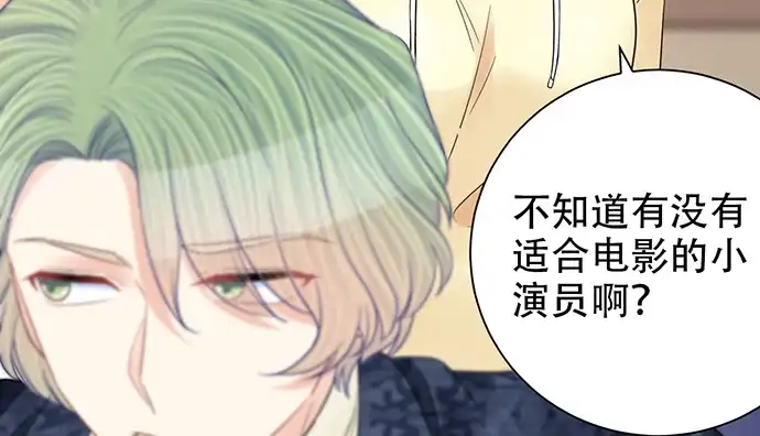 《重生只为追影帝》257.（限免）幼稚的自大狂 第47页
