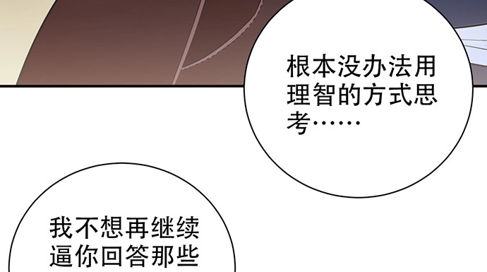 《重生只为追影帝》257.（限免）幼稚的自大狂 第18页