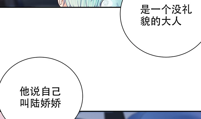 《重生只为追影帝》257.（限免）幼稚的自大狂 第114页
