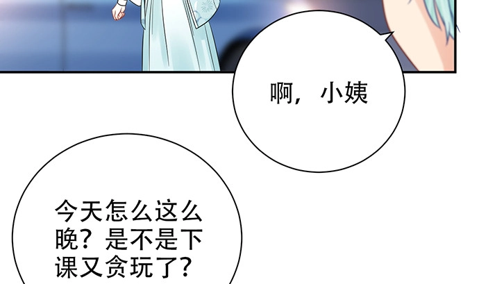 《重生只为追影帝》257.（限免）幼稚的自大狂 第109页