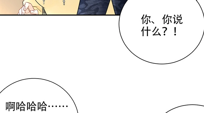 《重生只为追影帝》257.（限免）幼稚的自大狂 第66页