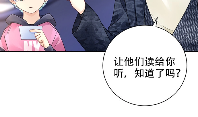 《重生只为追影帝》257.（限免）幼稚的自大狂 第95页