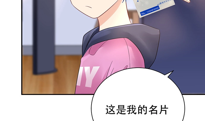 《重生只为追影帝》257.（限免）幼稚的自大狂 第92页