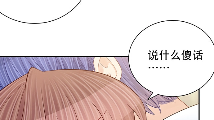 《重生只为追影帝》257.（限免）幼稚的自大狂 第21页