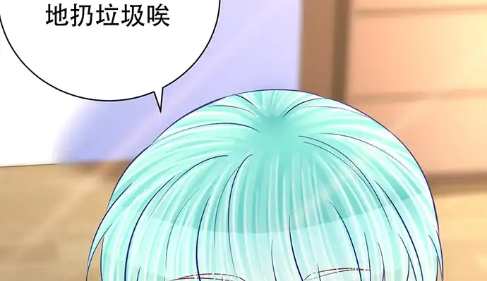 《重生只为追影帝》257.（限免）幼稚的自大狂 第61页
