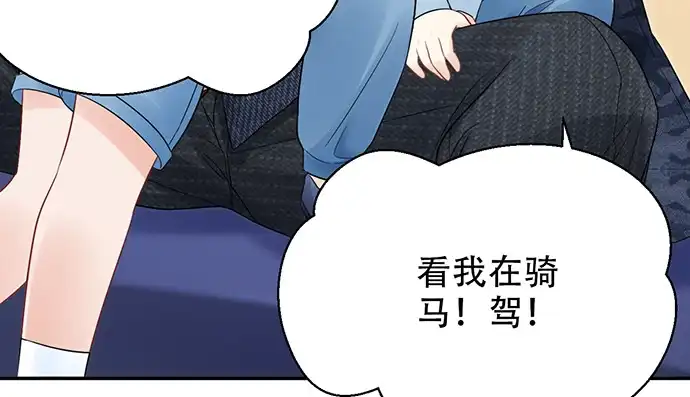 《重生只为追影帝》257.（限免）幼稚的自大狂 第39页