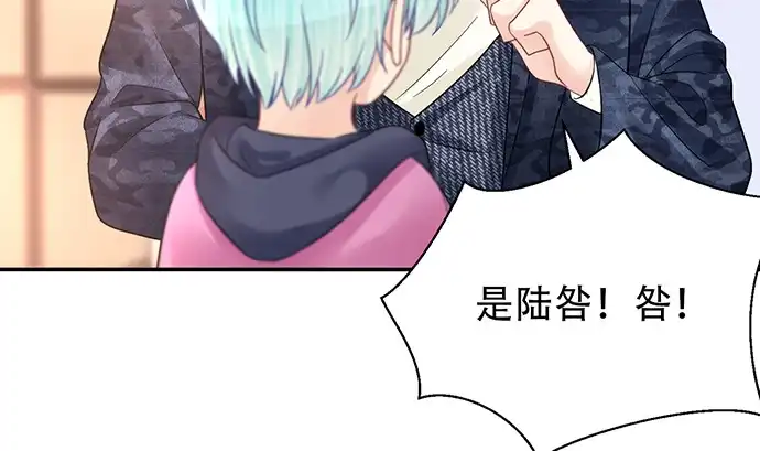 《重生只为追影帝》257.（限免）幼稚的自大狂 第79页