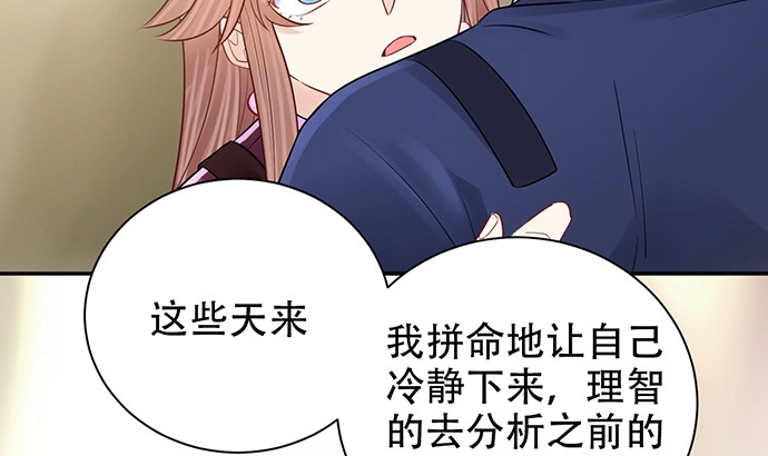 《重生只为追影帝》257.（限免）幼稚的自大狂 第14页