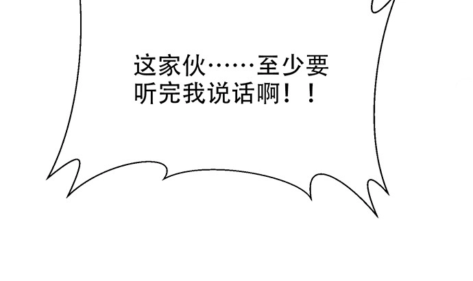 《重生只为追影帝》257.（限免）幼稚的自大狂 第101页