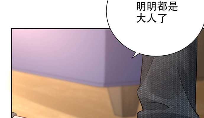 《重生只为追影帝》257.（限免）幼稚的自大狂 第59页