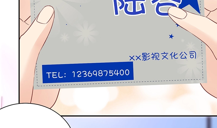 《重生只为追影帝》257.（限免）幼稚的自大狂 第104页