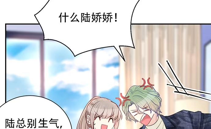 《重生只为追影帝》257.（限免）幼稚的自大狂 第84页