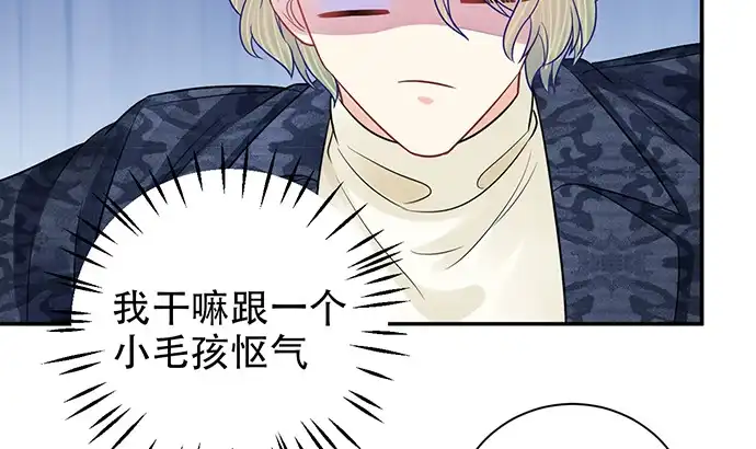 《重生只为追影帝》257.（限免）幼稚的自大狂 第90页