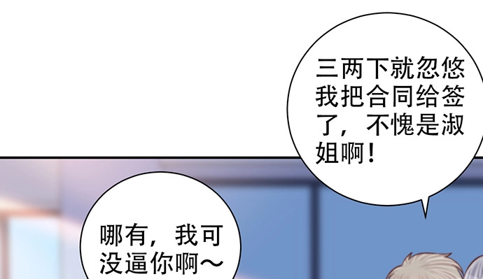 《重生只为追影帝》258.（限免）资助 第68页