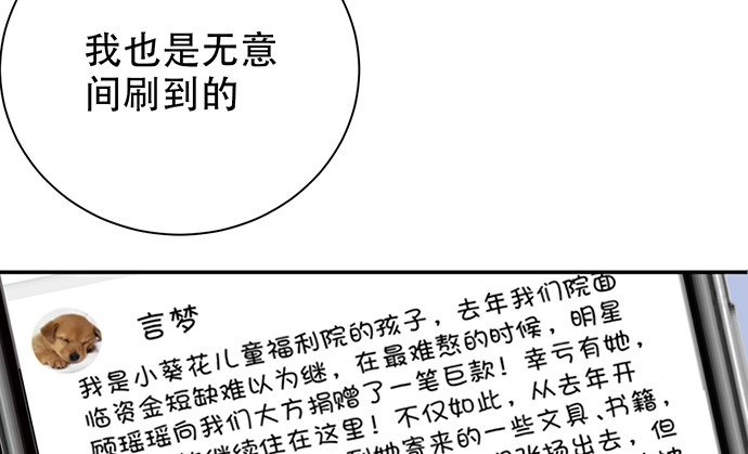 《重生只为追影帝》258.（限免）资助 第21页