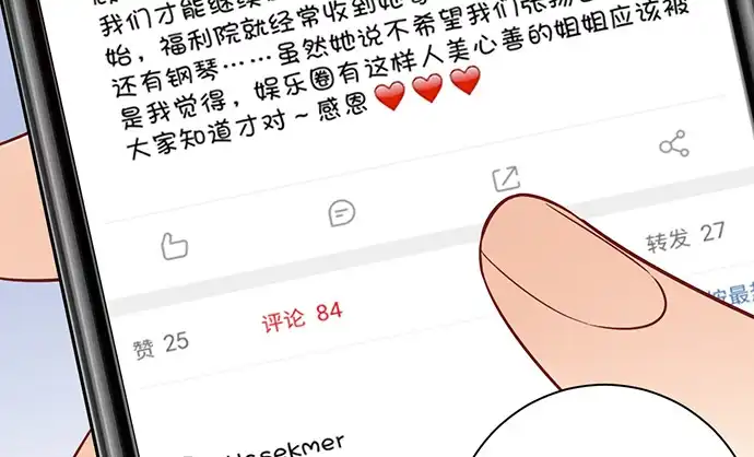 《重生只为追影帝》258.（限免）资助 第22页