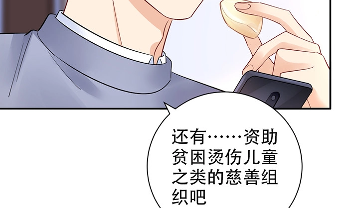 《重生只为追影帝》258.（限免）资助 第25页