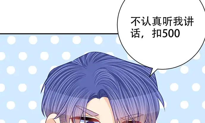 《重生只为追影帝》258.（限免）资助 第47页