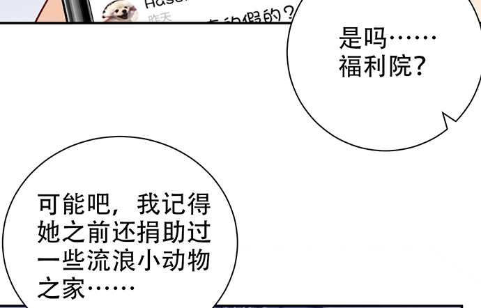《重生只为追影帝》258.（限免）资助 第23页