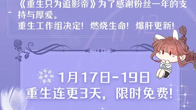 《重生只为追影帝》258.（限免）资助 第125页