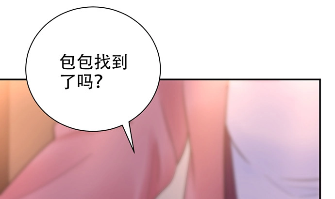 《重生只为追影帝》259.逃跑 第29页