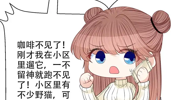 《重生只为追影帝》259.逃跑 第89页