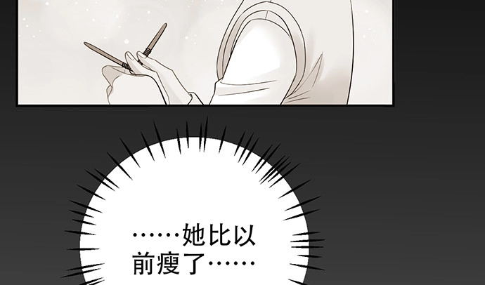 《重生只为追影帝》259.逃跑 第68页