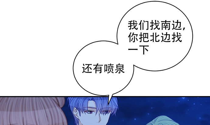 《重生只为追影帝》259.逃跑 第103页