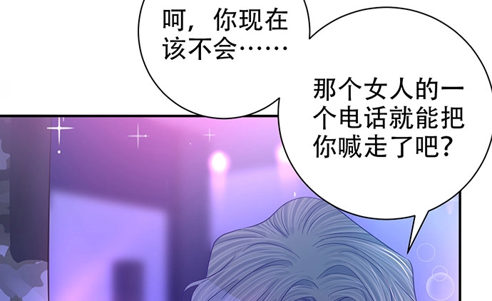 《重生只为追影帝》259.逃跑 第94页