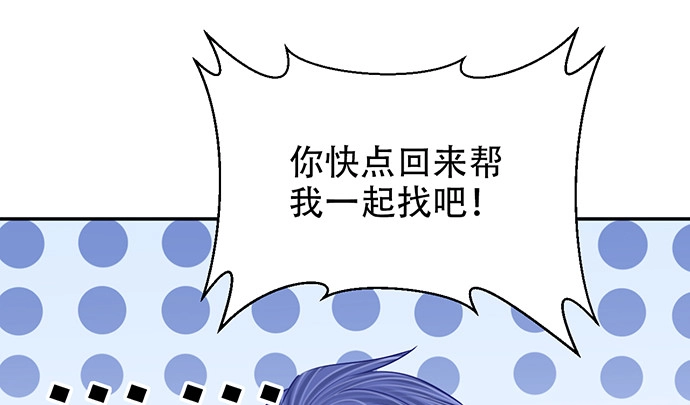 《重生只为追影帝》259.逃跑 第91页