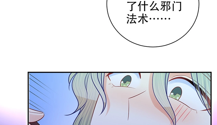 《重生只为追影帝》259.逃跑 第96页