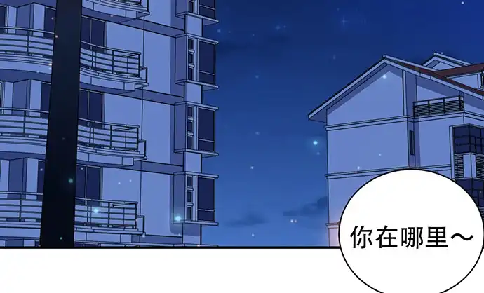 《重生只为追影帝》260.你变了 第11页