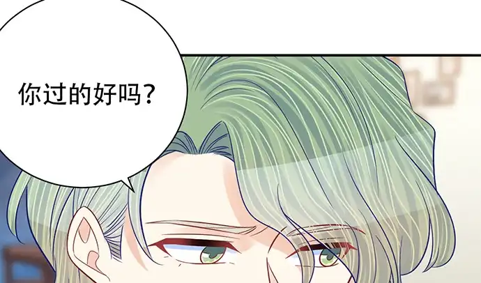 《重生只为追影帝》260.你变了 第102页