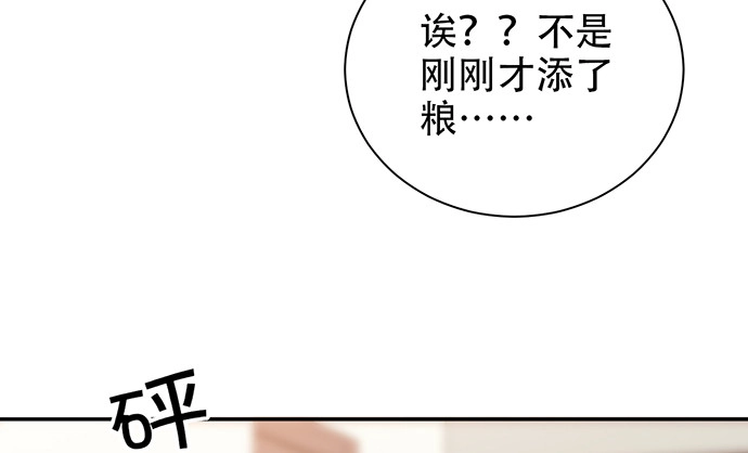 《重生只为追影帝》260.你变了 第95页