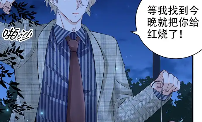 《重生只为追影帝》260.你变了 第13页