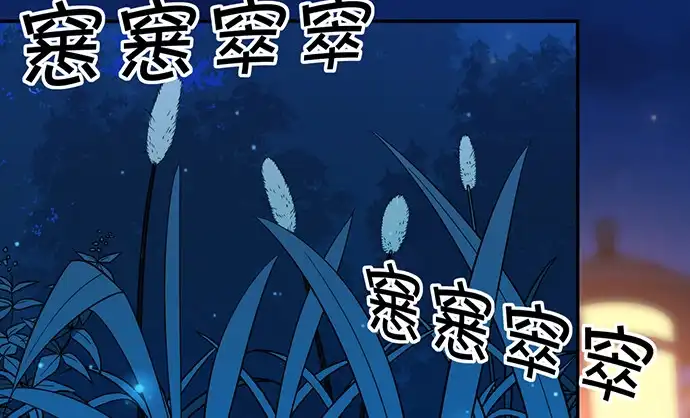 《重生只为追影帝》260.你变了 第17页