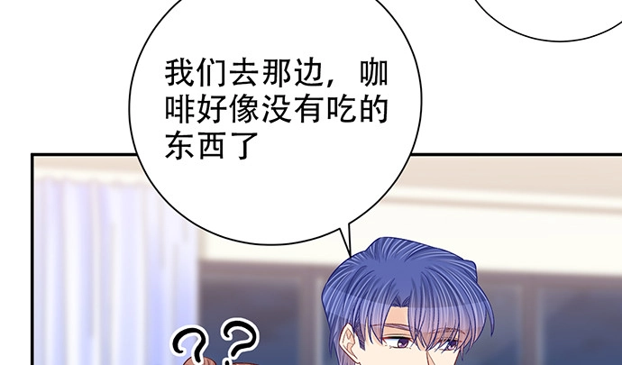《重生只为追影帝》260.你变了 第93页