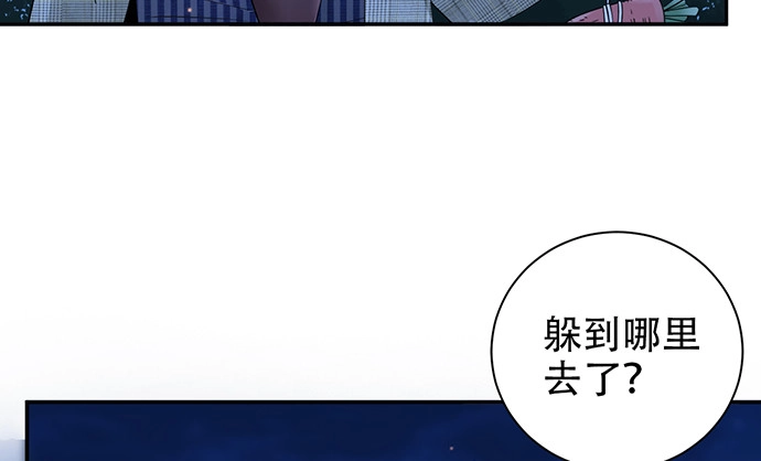 《重生只为追影帝》260.你变了 第14页