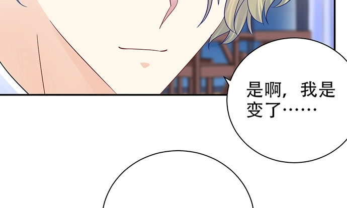 《重生只为追影帝》260.你变了 第113页