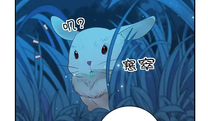 《重生只为追影帝》260.你变了 第42页