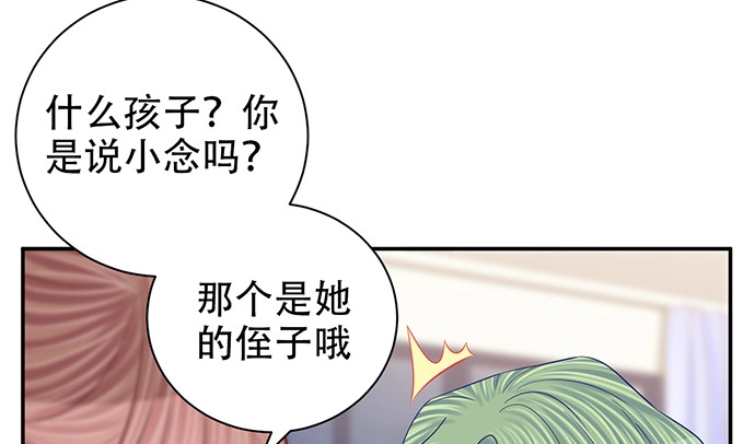 《重生只为追影帝》260.你变了 第91页
