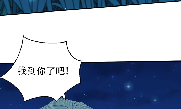 《重生只为追影帝》260.你变了 第22页