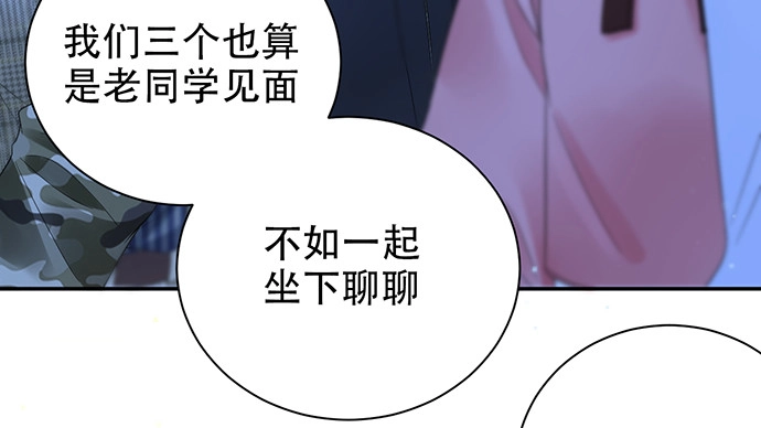 《重生只为追影帝》260.你变了 第74页