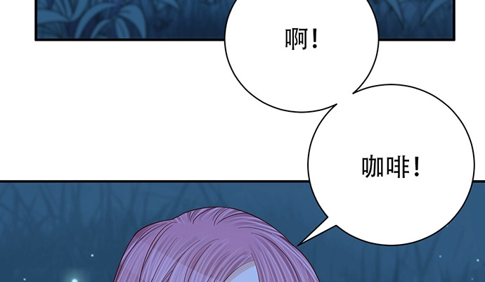 《重生只为追影帝》260.你变了 第43页