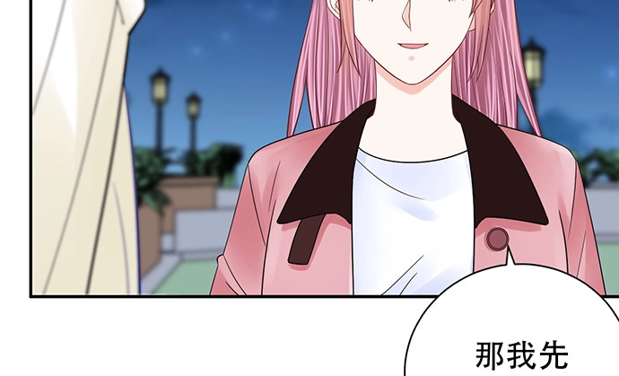 《重生只为追影帝》260.你变了 第64页