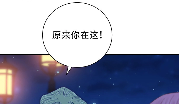 《重生只为追影帝》260.你变了 第49页